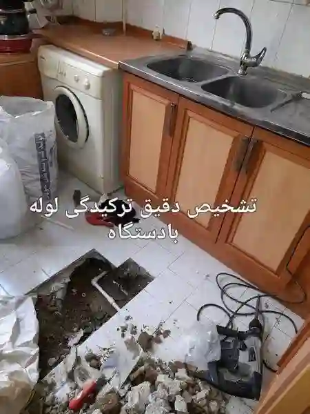 خدمات فنی لوله کش