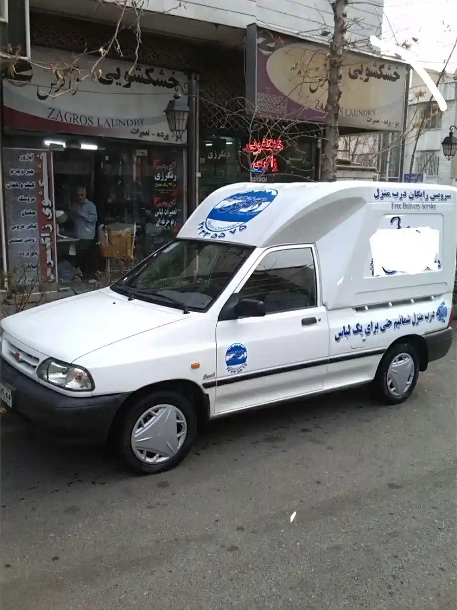 خشکشویی زاگرس نوین