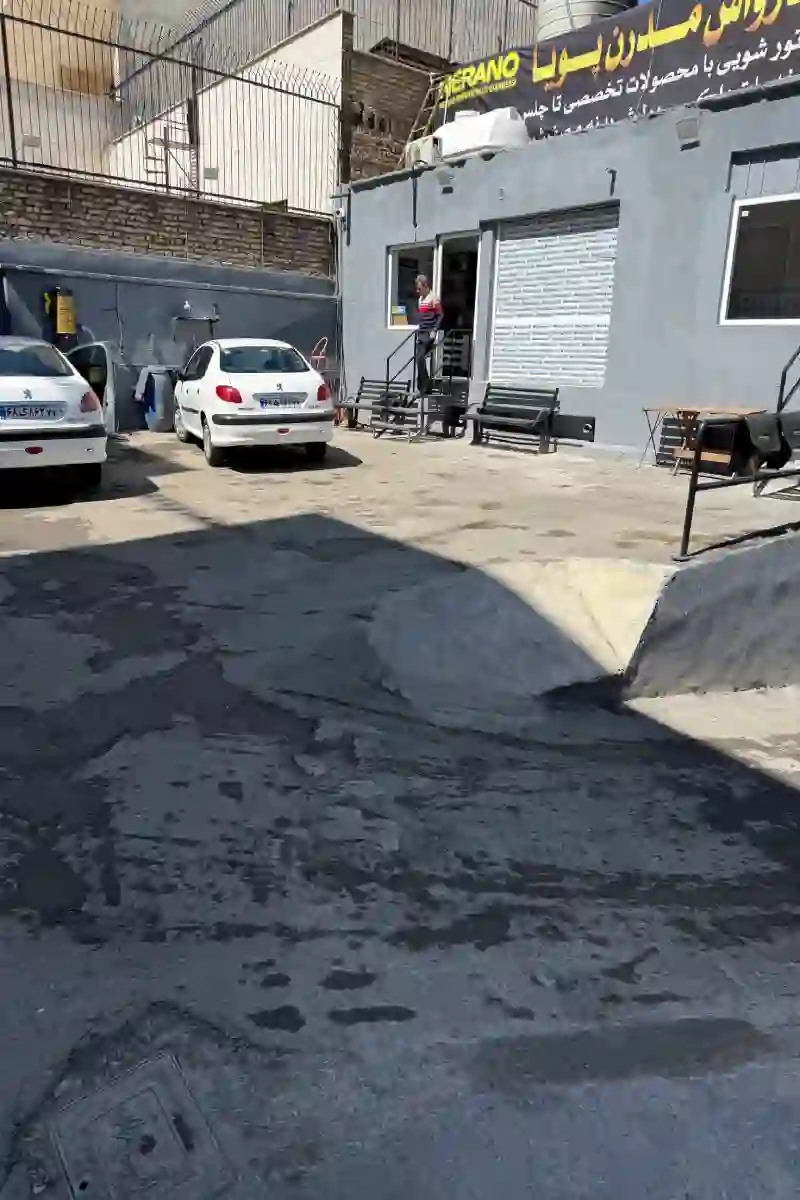 کارواش مدرن پویا(رسالت)