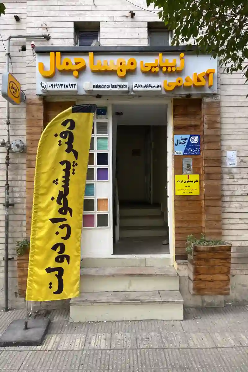 دفتر پیشخوان دولت مرزداران رنجبر(2569)