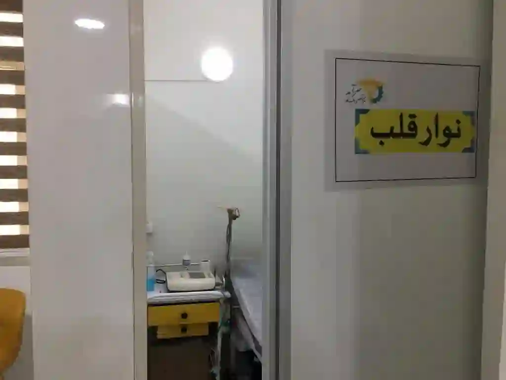 مركز تخصصى طب كار سرآمد