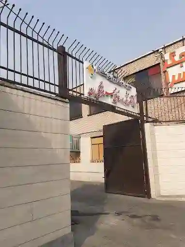 خانه معلم بهمن