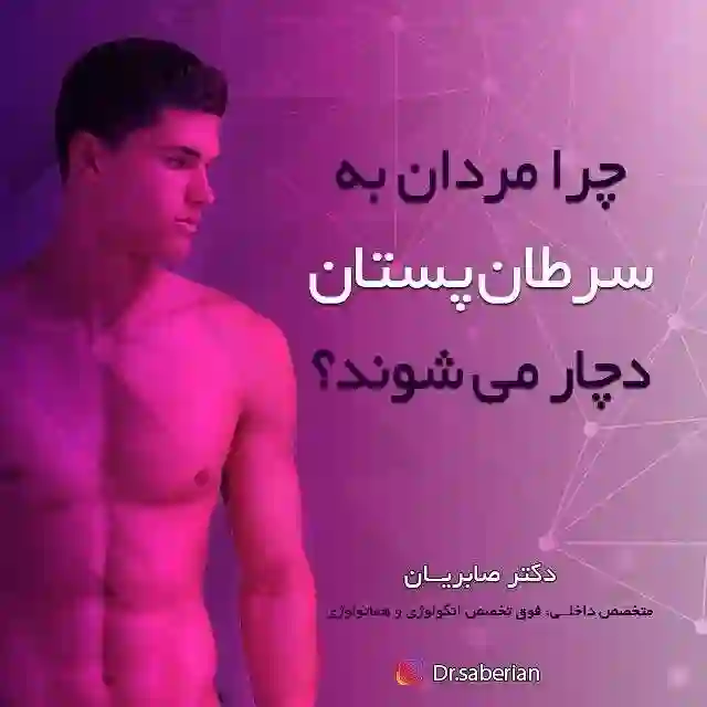 دکتر معصومه صابریان